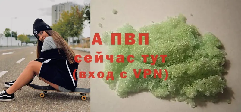 Alpha PVP Crystall  ОМГ ОМГ ссылки  Весьегонск 