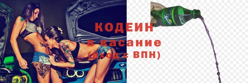 Кодеин напиток Lean (лин)  это наркотические препараты  Весьегонск 