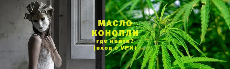 Дистиллят ТГК гашишное масло  Весьегонск 